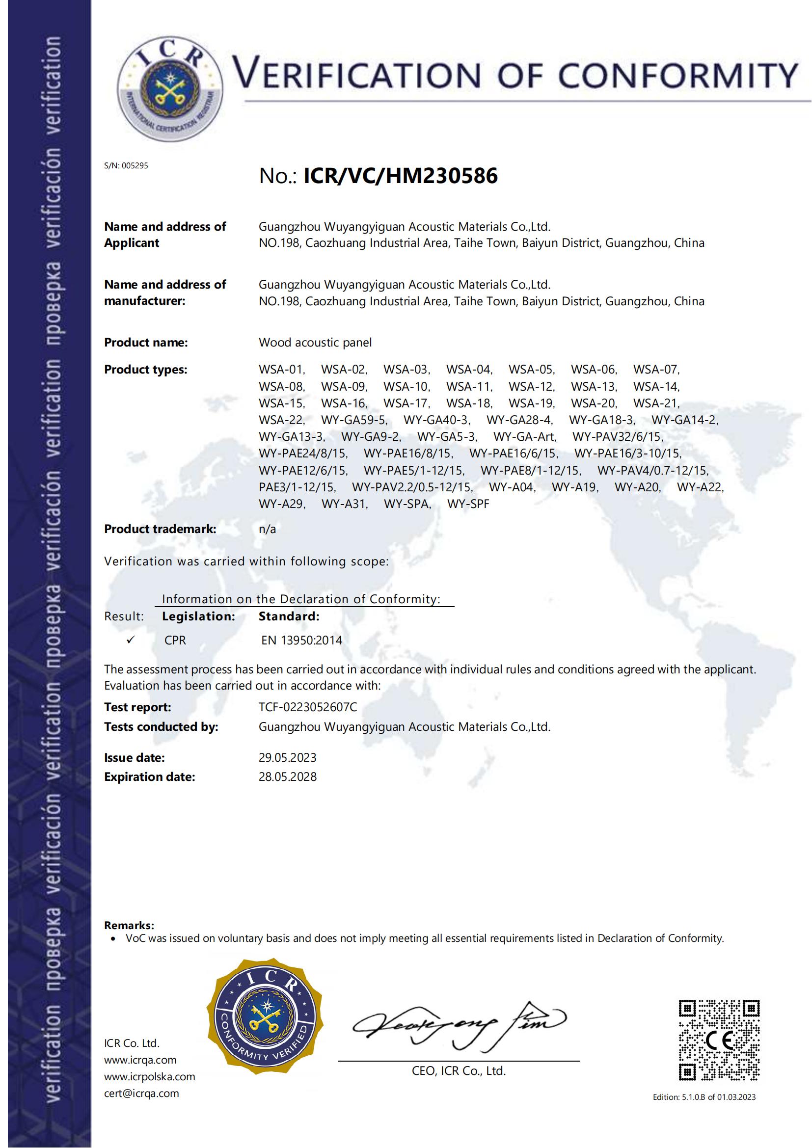 歐盟CE認(rèn)證